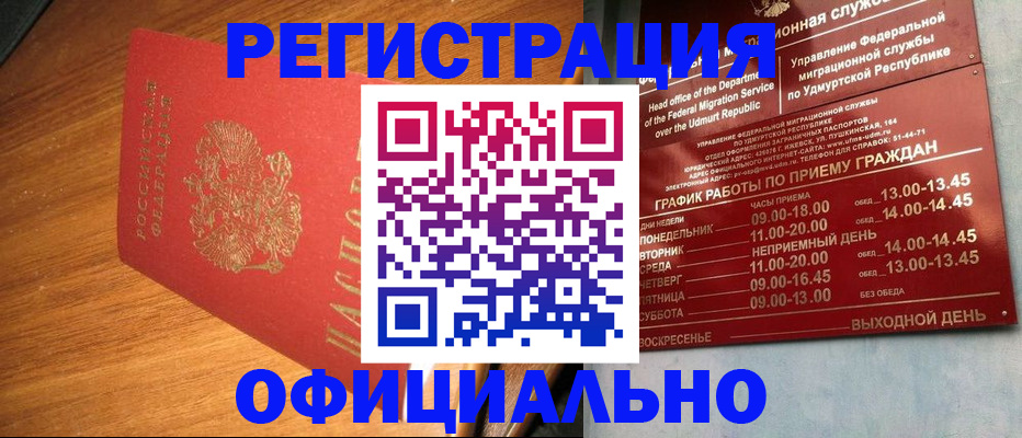 временная регистрация в квартире в Керчи